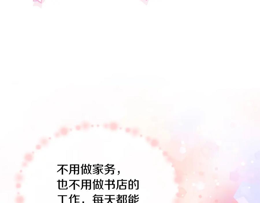 月光图书馆 - 第29话 新婚之夜 - 第27张图