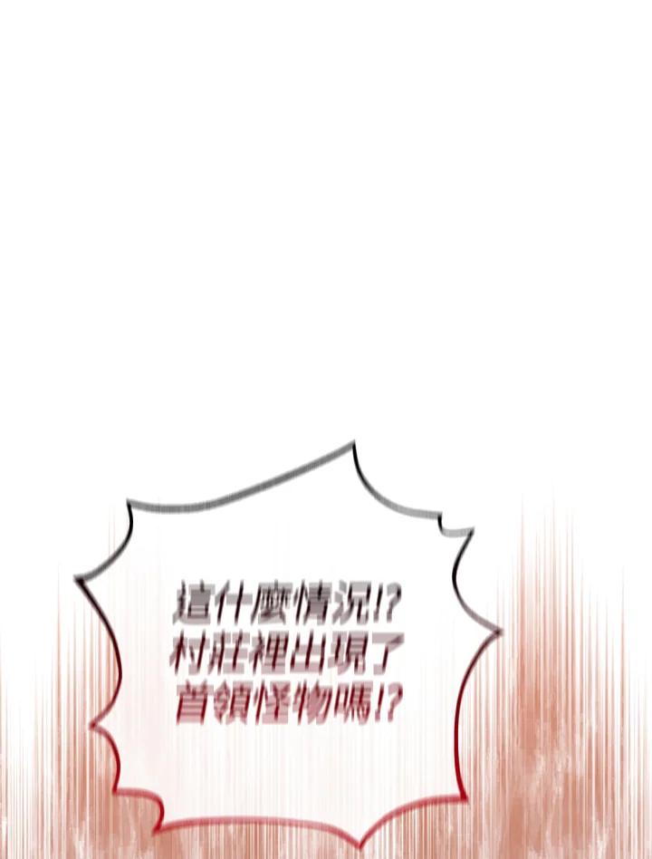 铁匠吉格 第30话 第44页