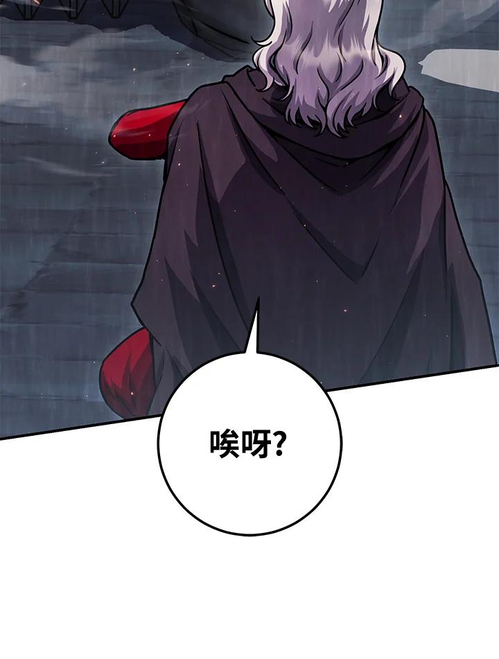 铁匠吉格 第30话 第66页