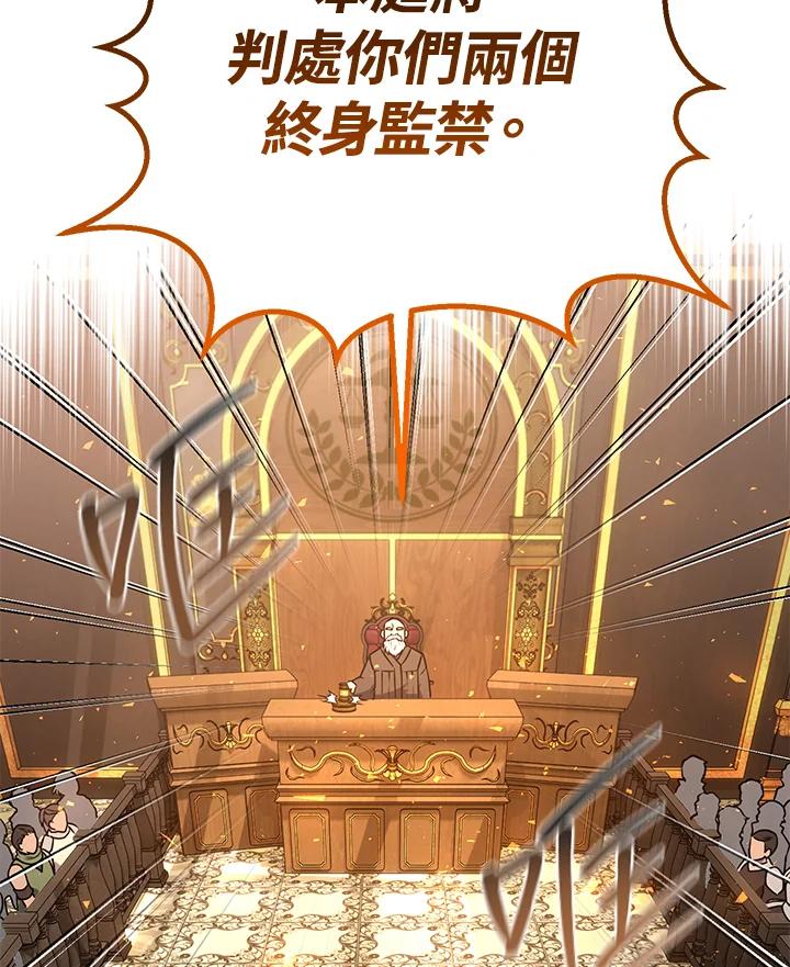 铁匠吉格 第30话 第150页