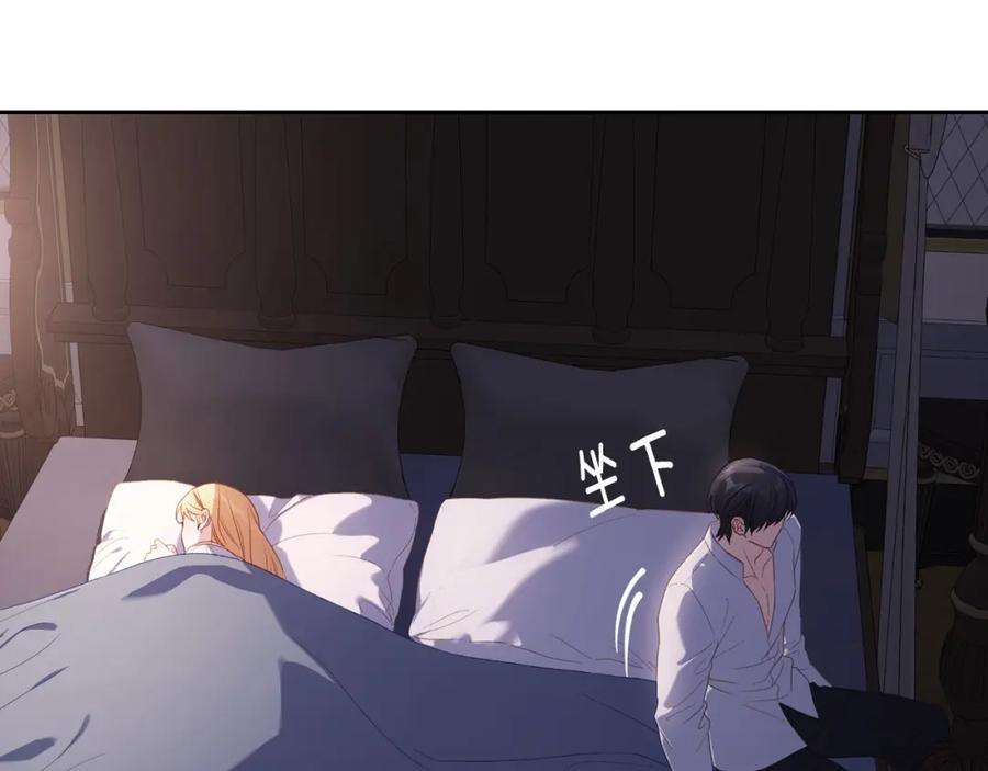 月光图书馆 - 第29话 新婚之夜 - 第59张图