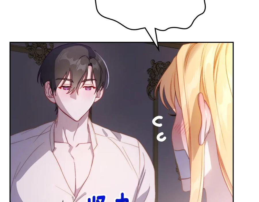 月光图书馆 - 第29话 新婚之夜 - 第80张图