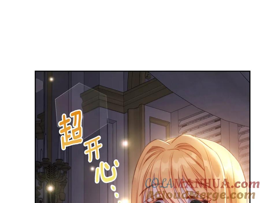 月光图书馆 - 第29话 新婚之夜 - 第117张图