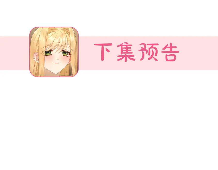 月光图书馆 - 第29话 新婚之夜 - 第147张图