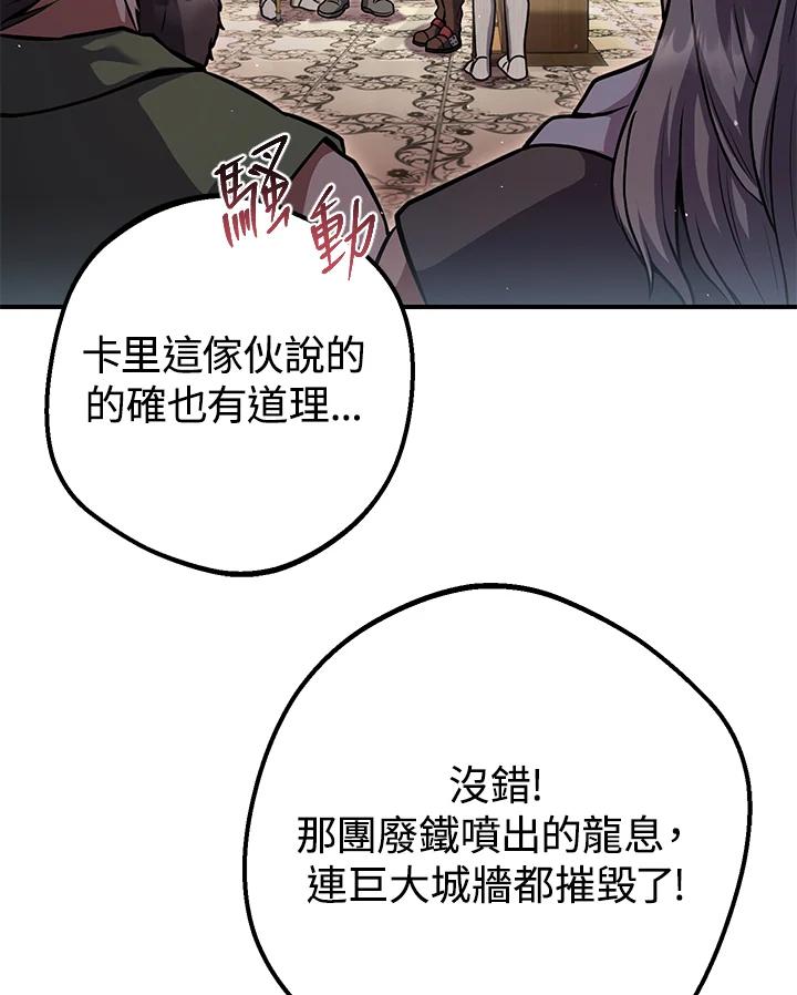铁匠吉格 第30话 第130页