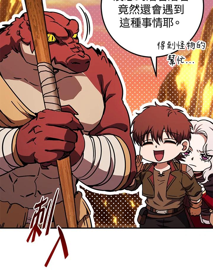 铁匠吉格 第31话 第156页