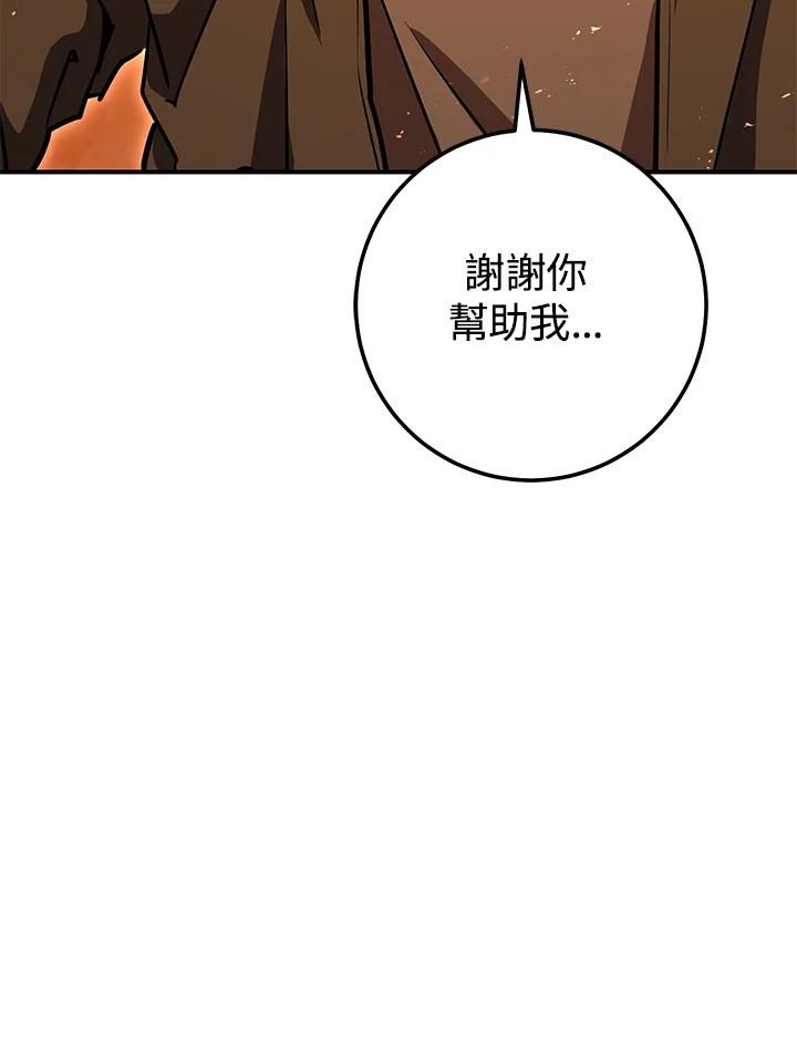 铁匠吉格 第31话 第159页