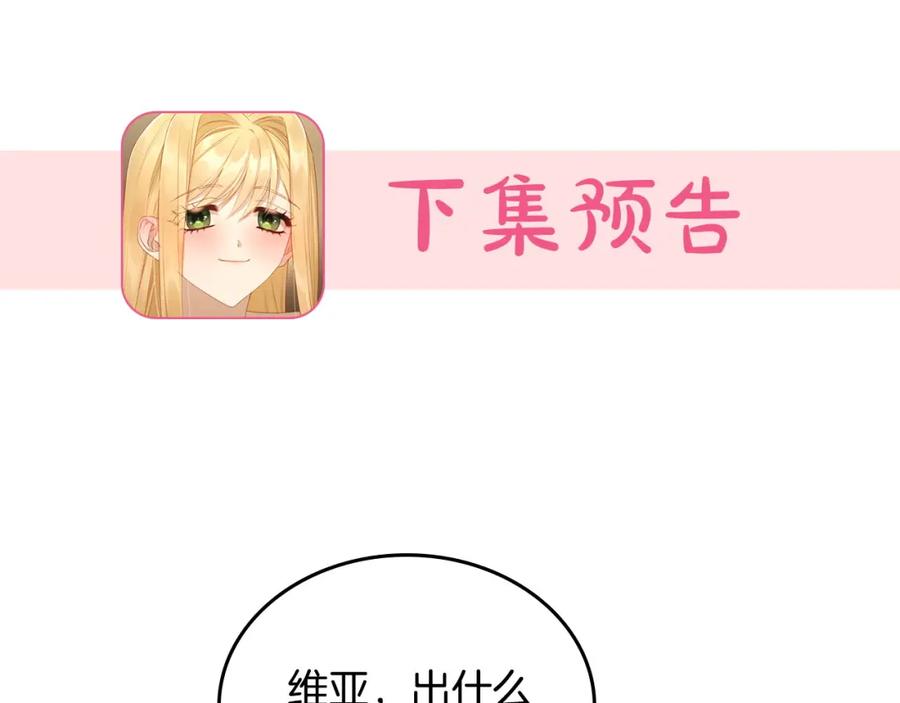 月光图书馆 - 第30话 鲁娜的秘密 - 第182张图