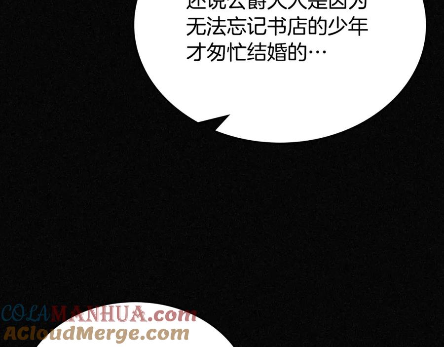 月光图书馆 - 第30话 鲁娜的秘密 - 第29张图