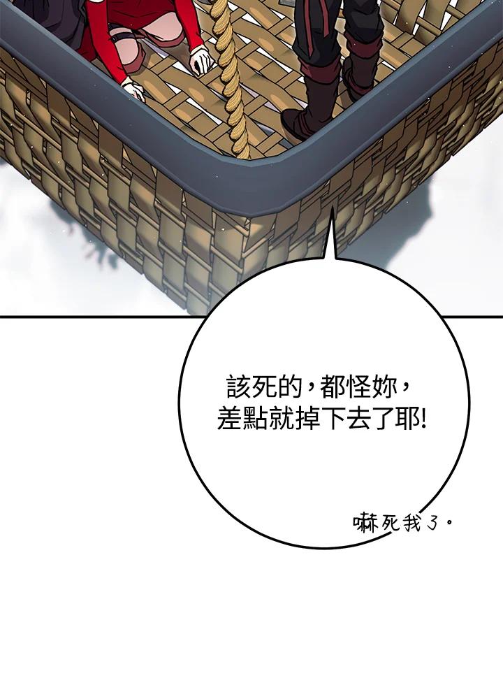 铁匠吉格 第31话 第63页