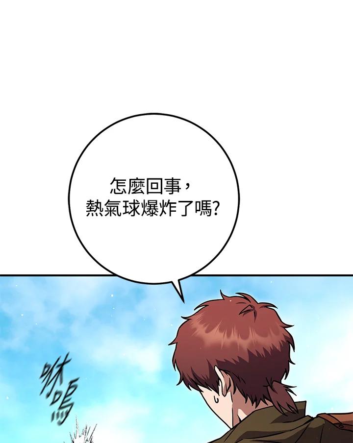 铁匠吉格 第31话 第54页