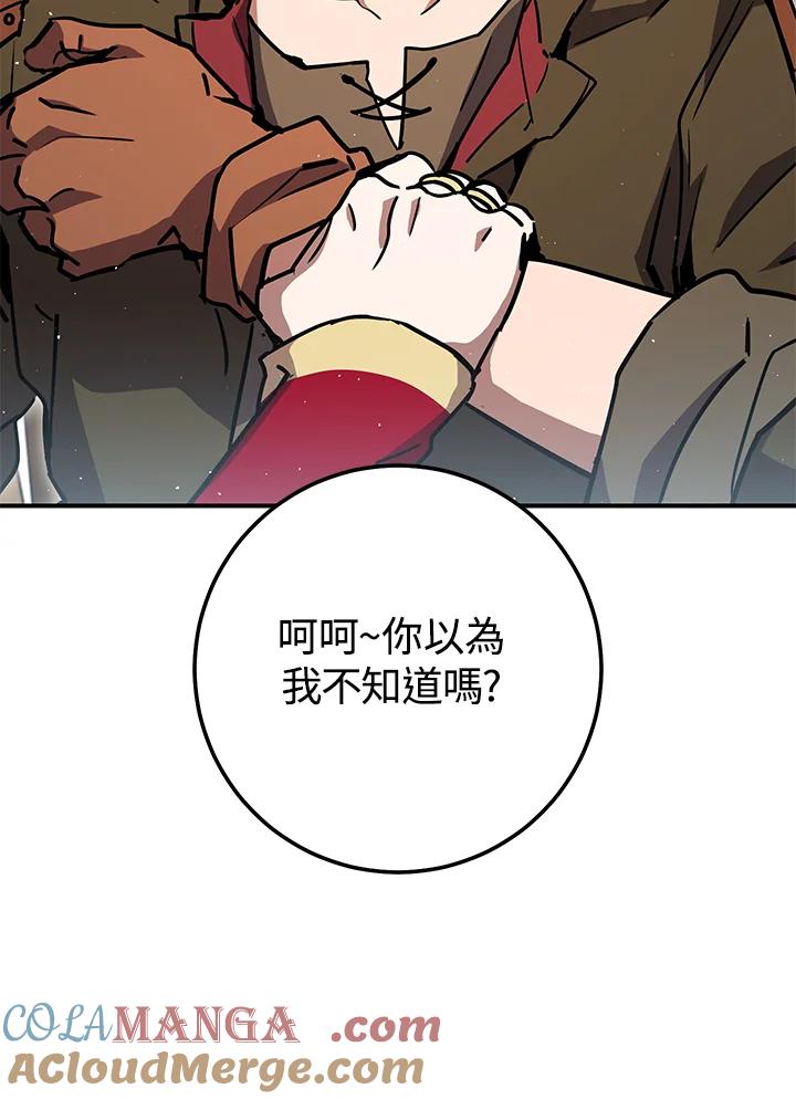 铁匠吉格 第31话 第69页