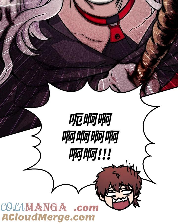 铁匠吉格 第31话 第57页