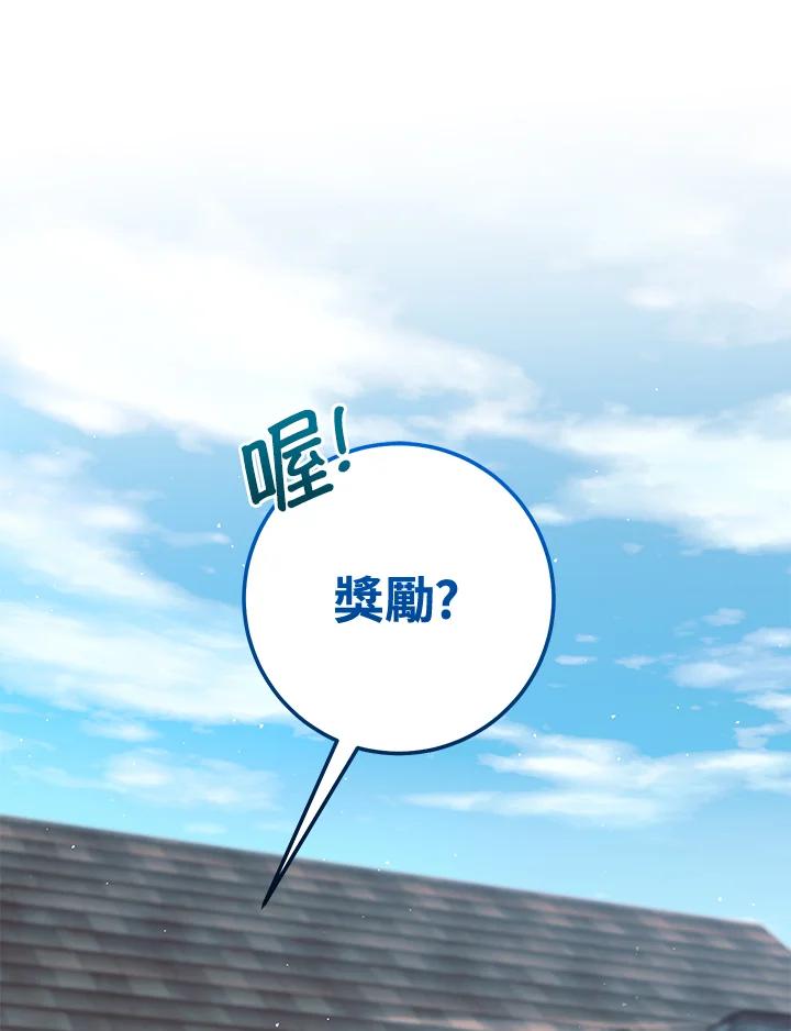铁匠吉格 第31话 第8页