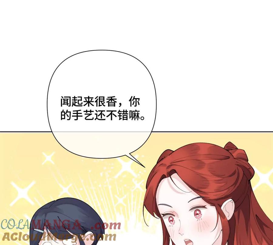 《白天被逃婚晚上被奶凶指挥官求抱》29 不会是他啦 第4页