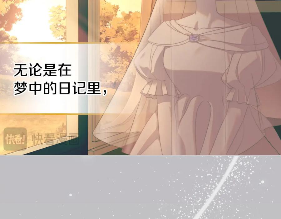 月光图书馆 - 第30话 鲁娜的秘密 - 第80张图