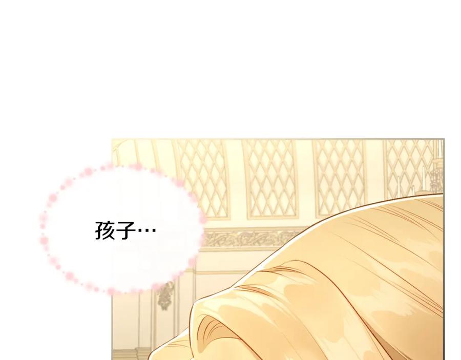 月光图书馆 - 第30话 鲁娜的秘密 - 第62张图