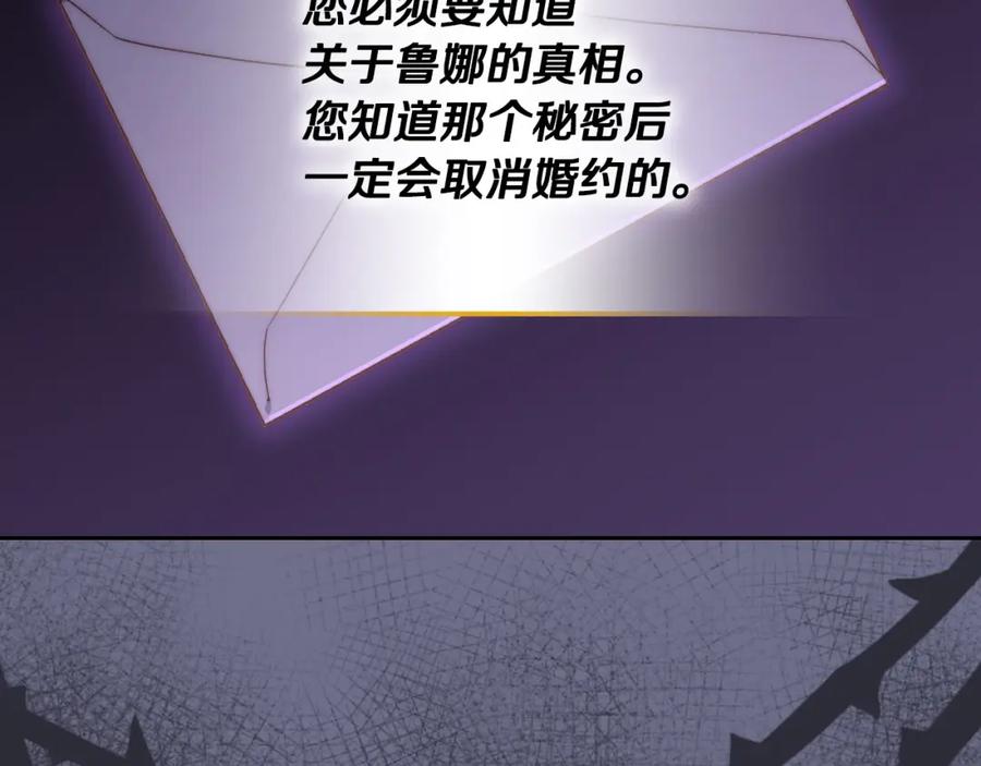 月光图书馆 - 第30话 鲁娜的秘密 - 第38张图