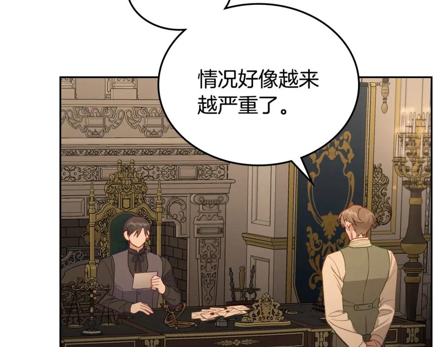 月光图书馆 - 第30话 鲁娜的秘密 - 第124张图