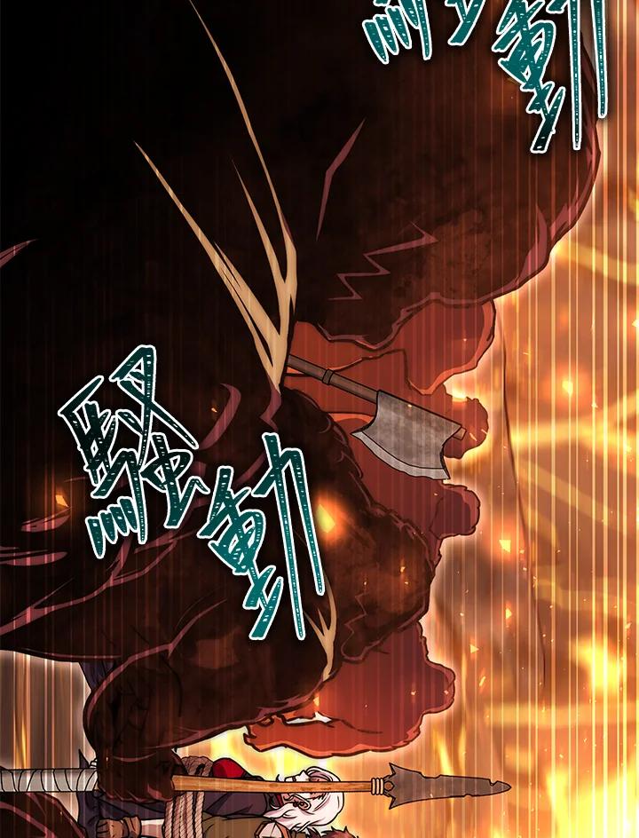 铁匠吉格 第31话 第163页
