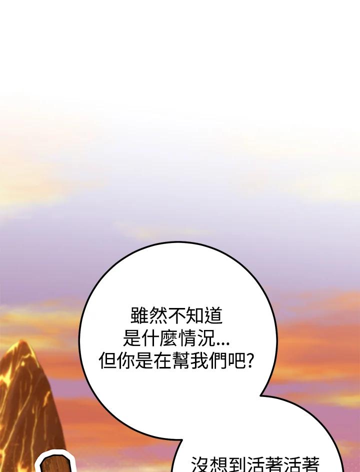 铁匠吉格 第31话 第155页