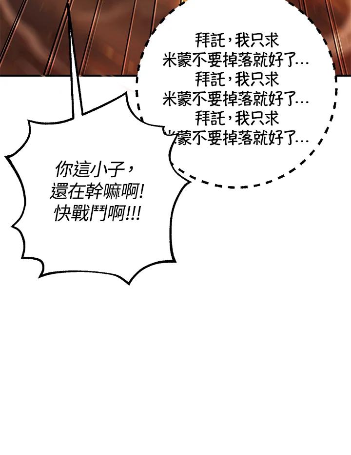 铁匠吉格 第31话 第118页