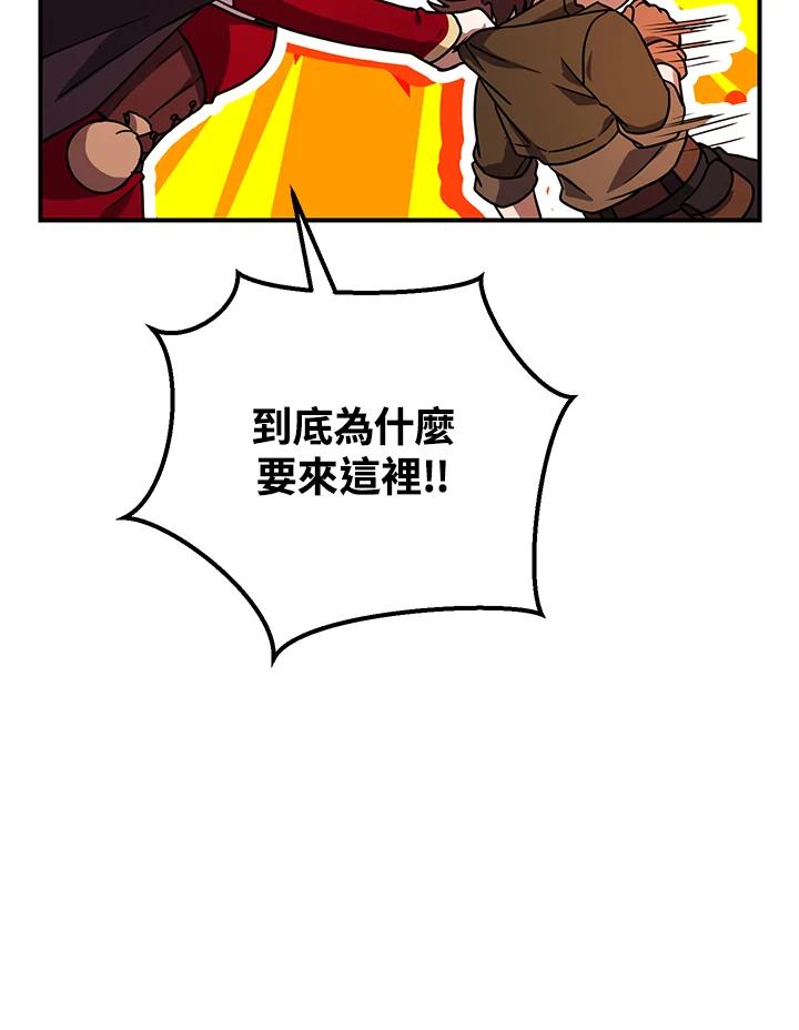 铁匠吉格 第31话 第86页