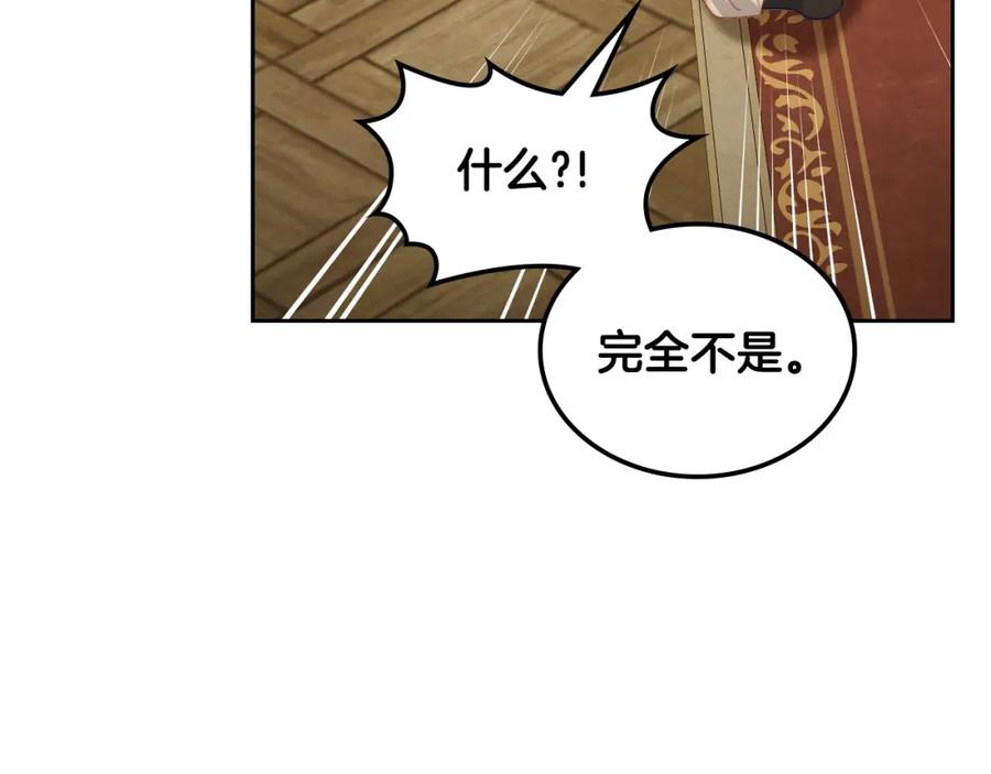 月光图书馆 - 第30话 鲁娜的秘密 - 第19张图