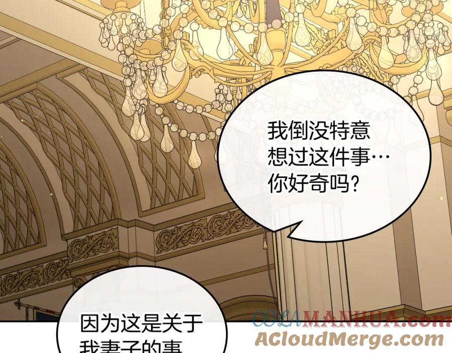 月光图书馆 - 第30话 鲁娜的秘密 - 第89张图