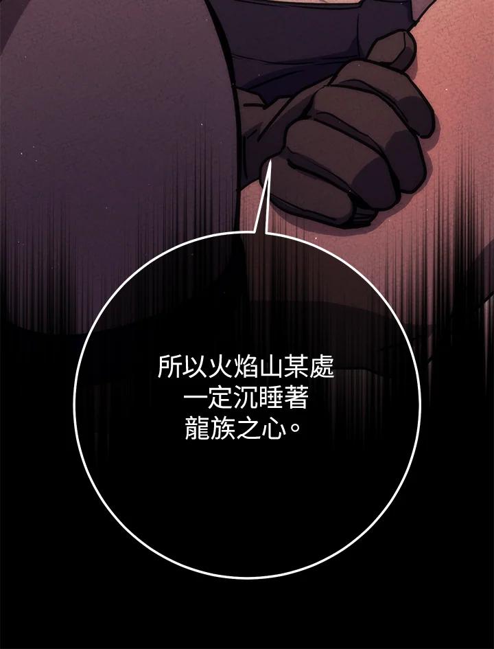 铁匠吉格 第31话 第32页
