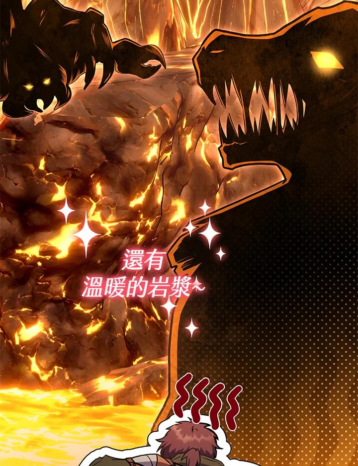 铁匠吉格 第31话 第38页