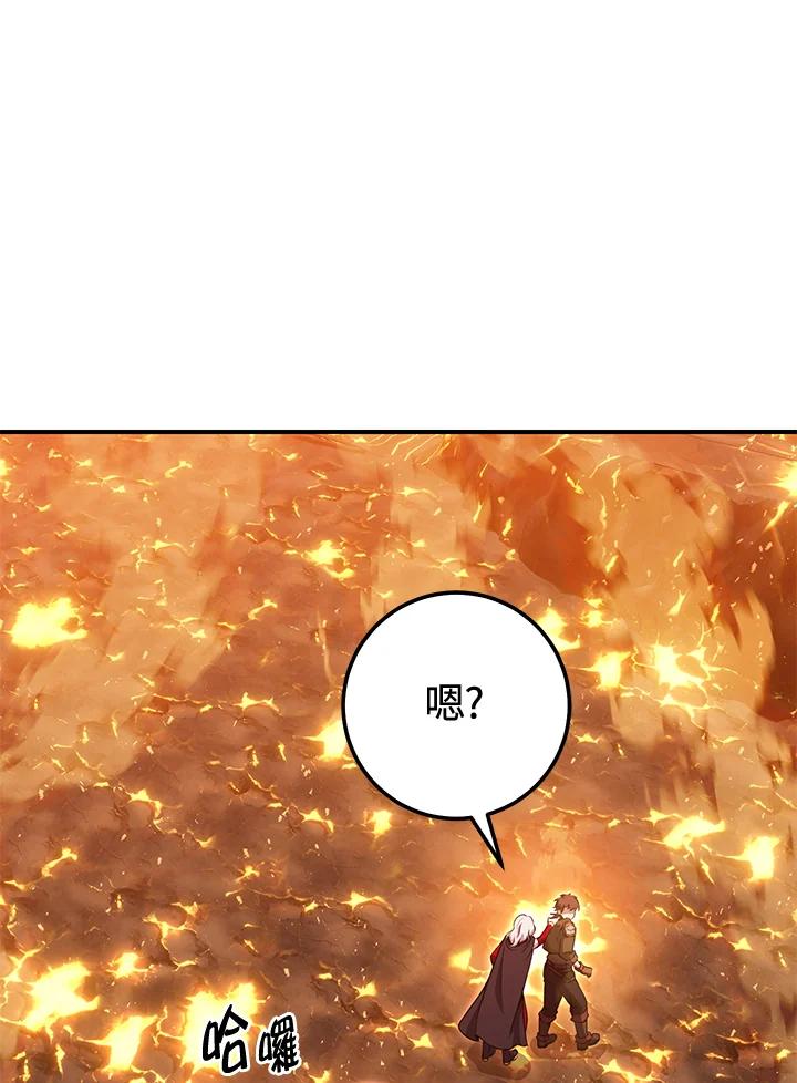 铁匠吉格 第31话 第91页