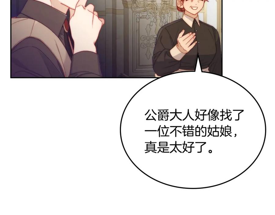 月光图书馆 - 第30话 鲁娜的秘密 - 第16张图