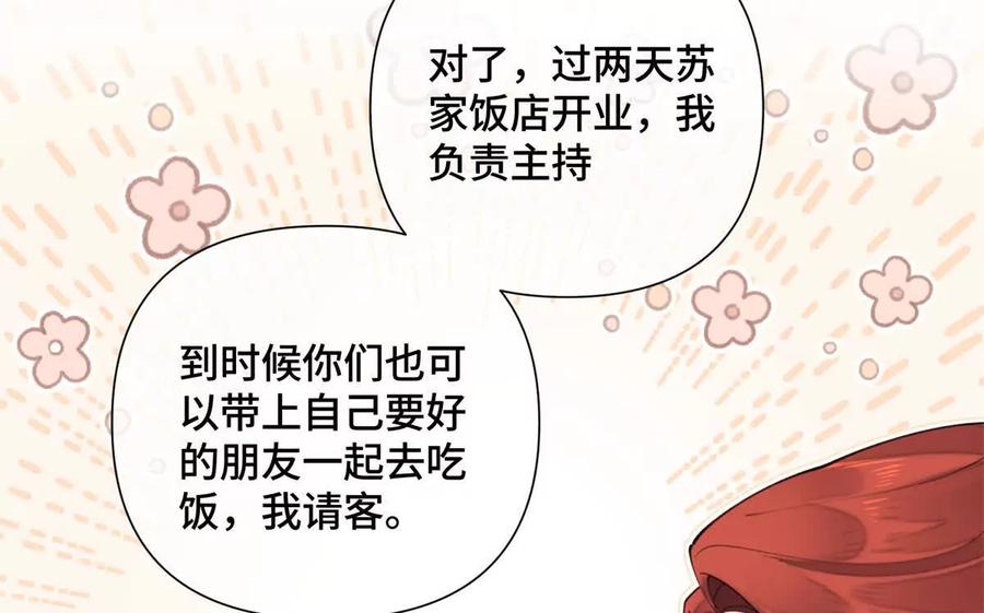 《白天被逃婚晚上被奶凶指挥官求抱》29 不会是他啦 第9页