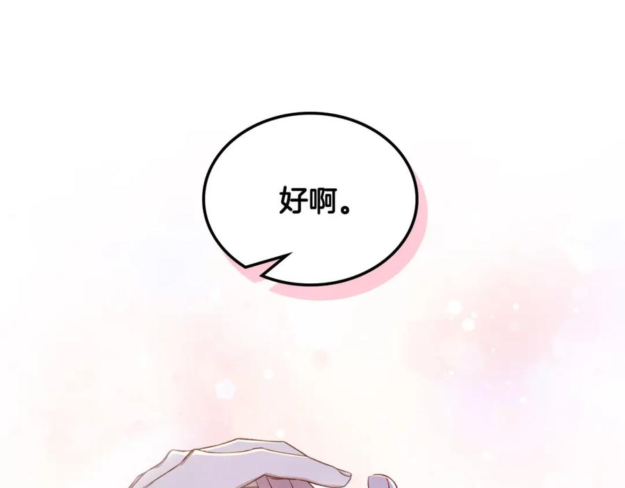 月光图书馆 - 第30话 鲁娜的秘密 - 第152张图