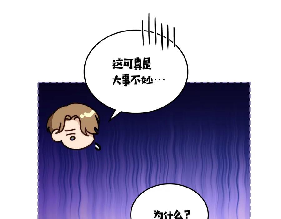 月光图书馆 - 第30话 鲁娜的秘密 - 第23张图