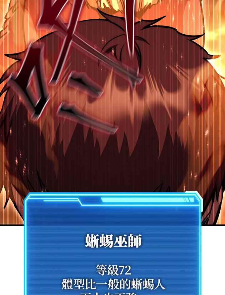 铁匠吉格 第31话 第174页