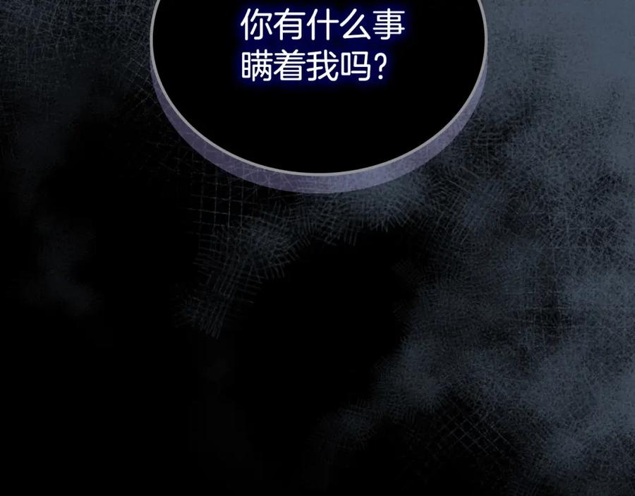 月光图书馆 - 第30话 鲁娜的秘密 - 第180张图