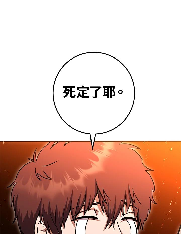 铁匠吉格 第31话 第114页