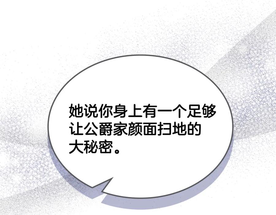 月光图书馆 - 第30话 鲁娜的秘密 - 第174张图