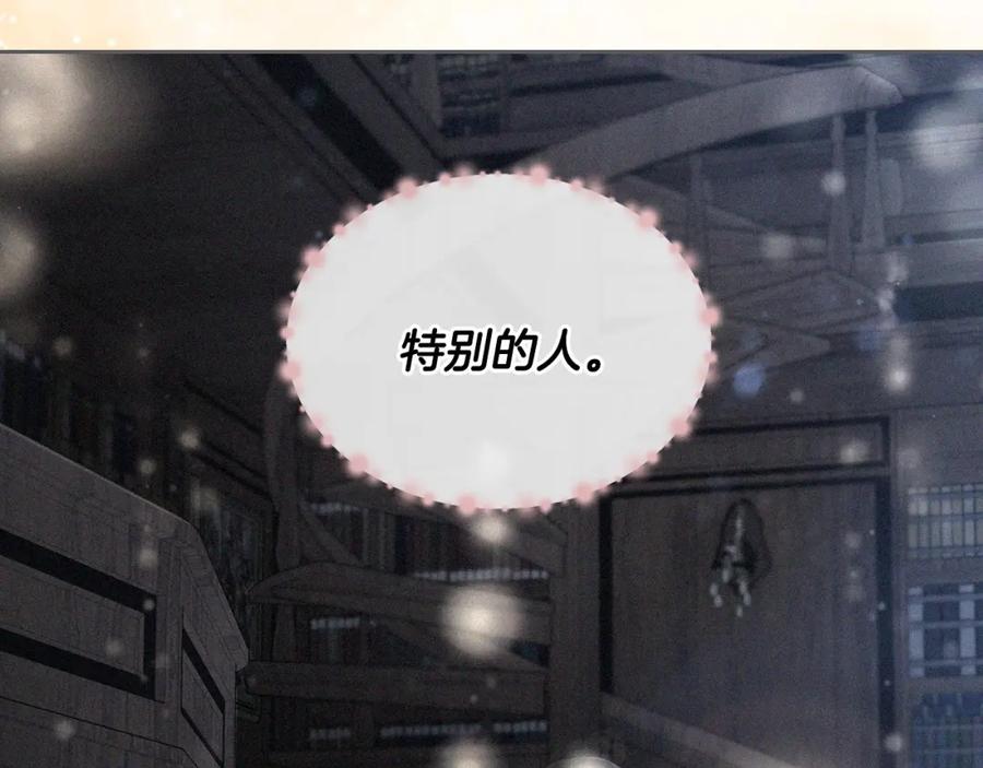 月光图书馆 - 第30话 鲁娜的秘密 - 第112张图