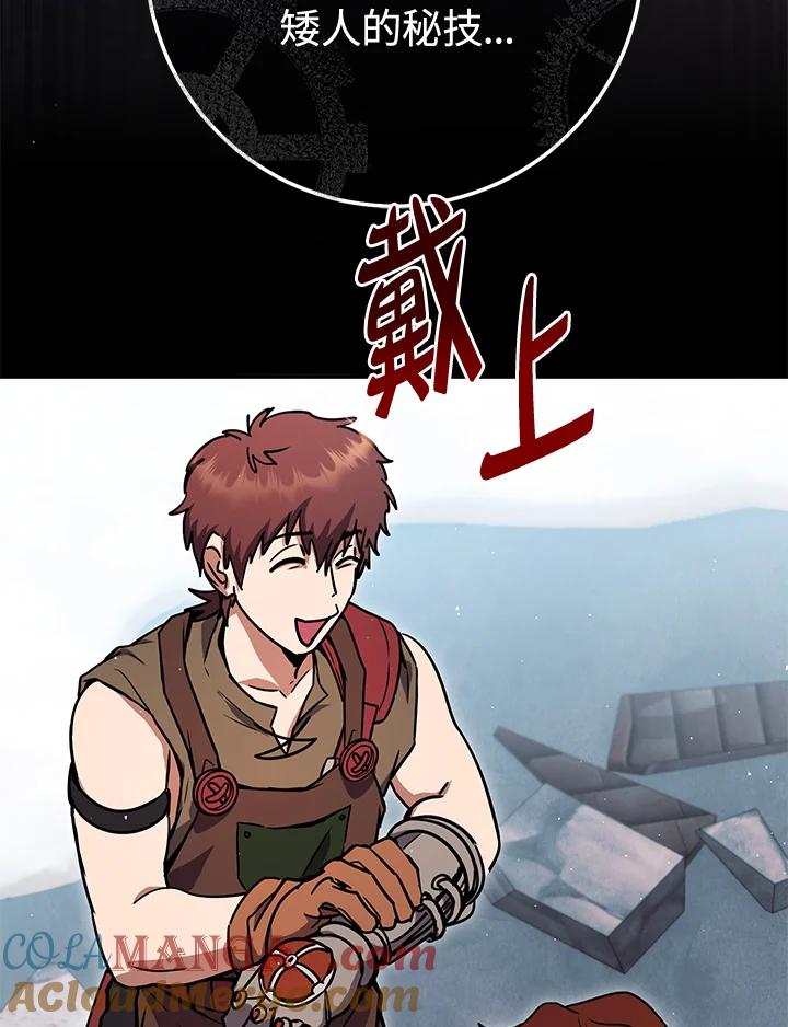 铁匠吉格 第31话 第13页