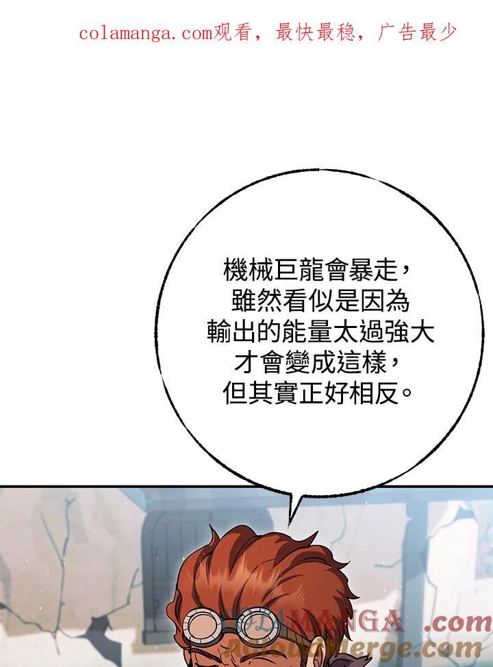 铁匠吉格 第31话 第1页
