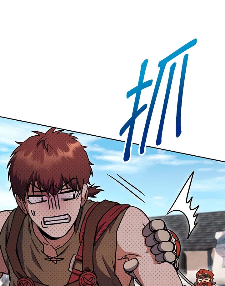 铁匠吉格 第31话 第3页