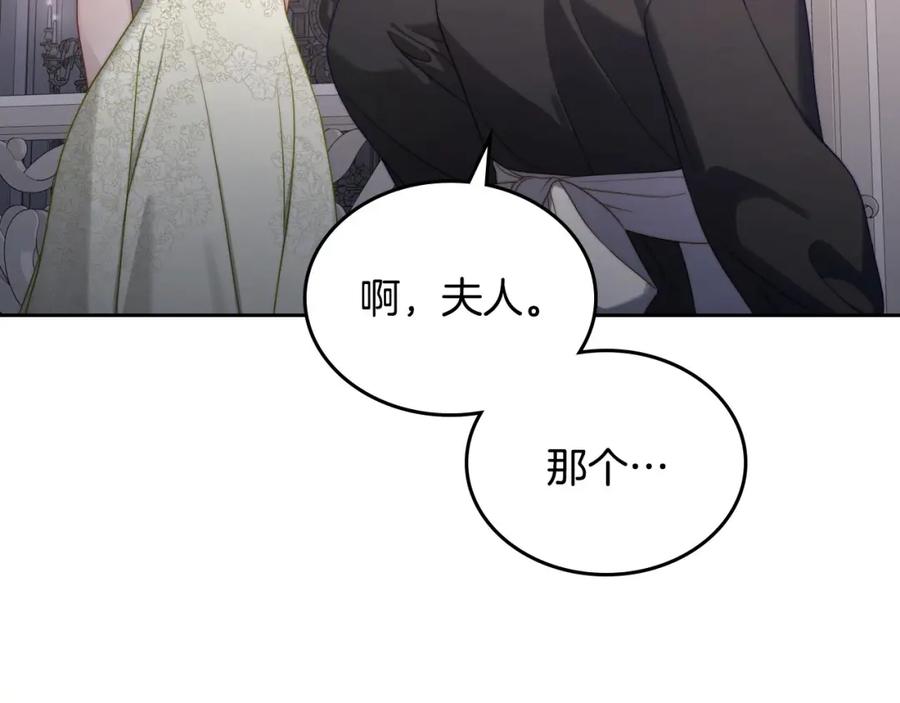 月光图书馆 - 第30话 鲁娜的秘密 - 第184张图