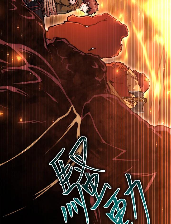 铁匠吉格 第31话 第164页