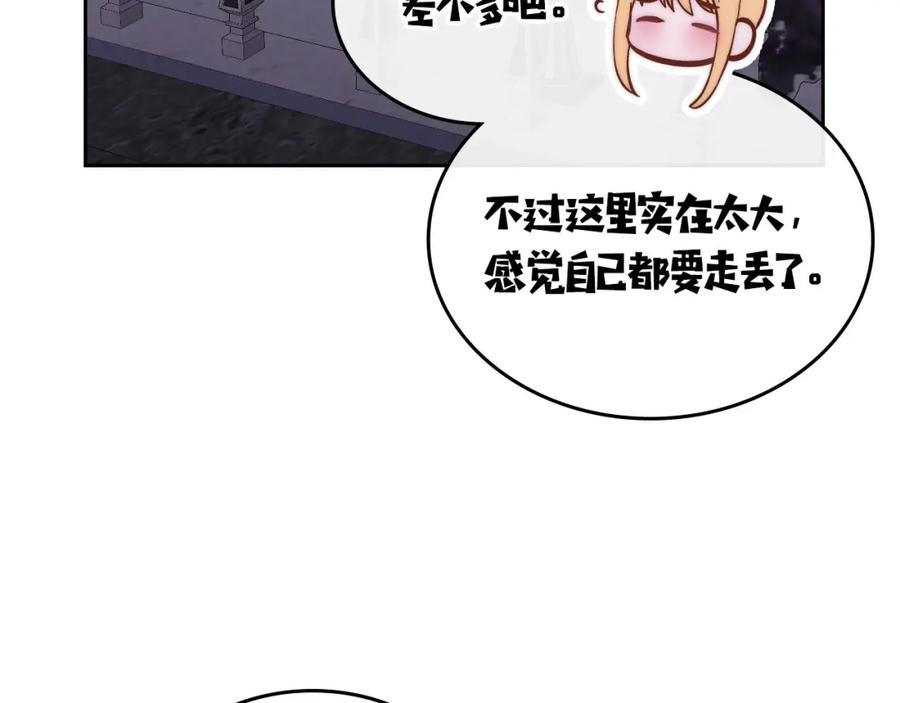 月光图书馆 - 第30话 鲁娜的秘密 - 第156张图