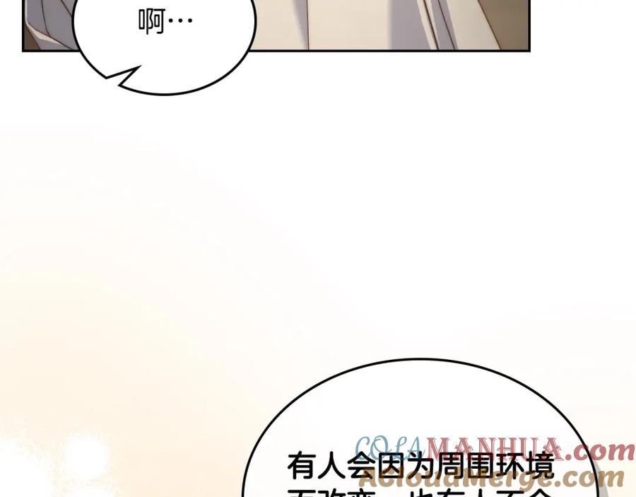 月光图书馆 - 第30话 鲁娜的秘密 - 第69张图