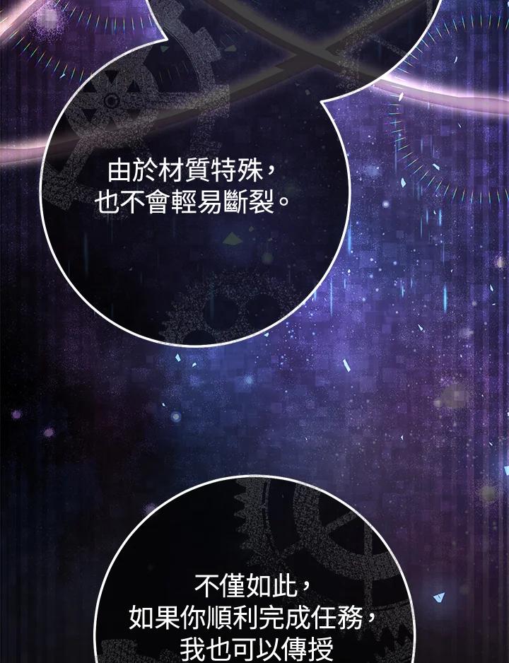 铁匠吉格 第31话 第12页