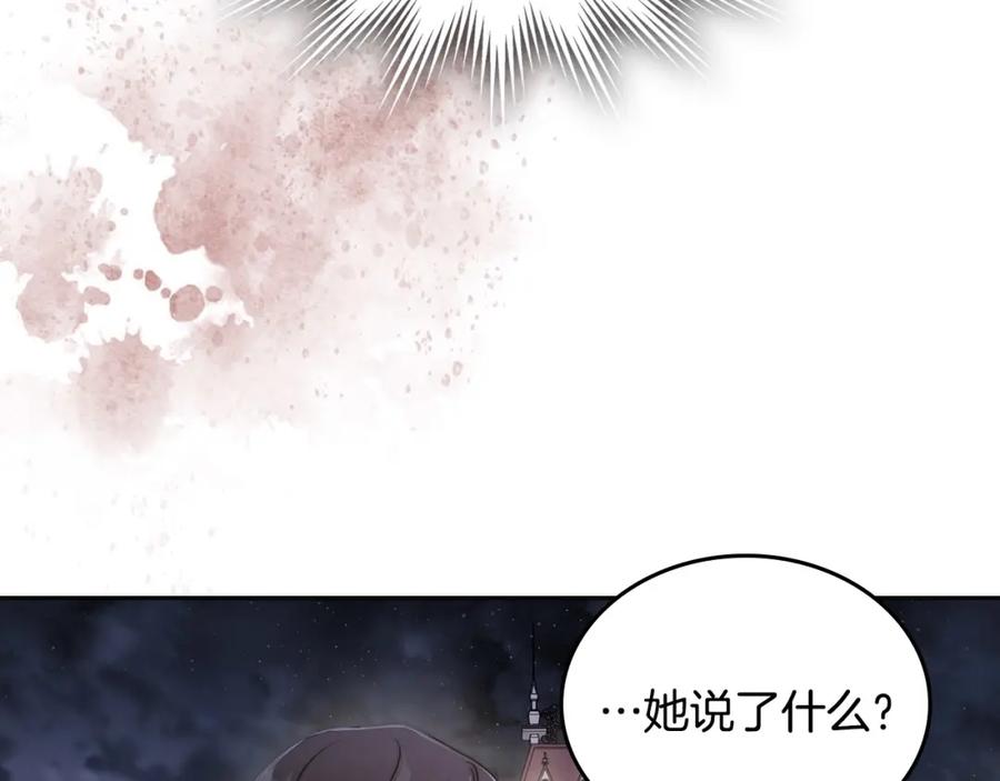 月光图书馆 - 第30话 鲁娜的秘密 - 第172张图